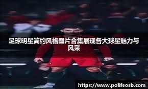 赫内斯：拜仁再次成为一座堡垒；孔帕尼像老母鸡一样保护球员